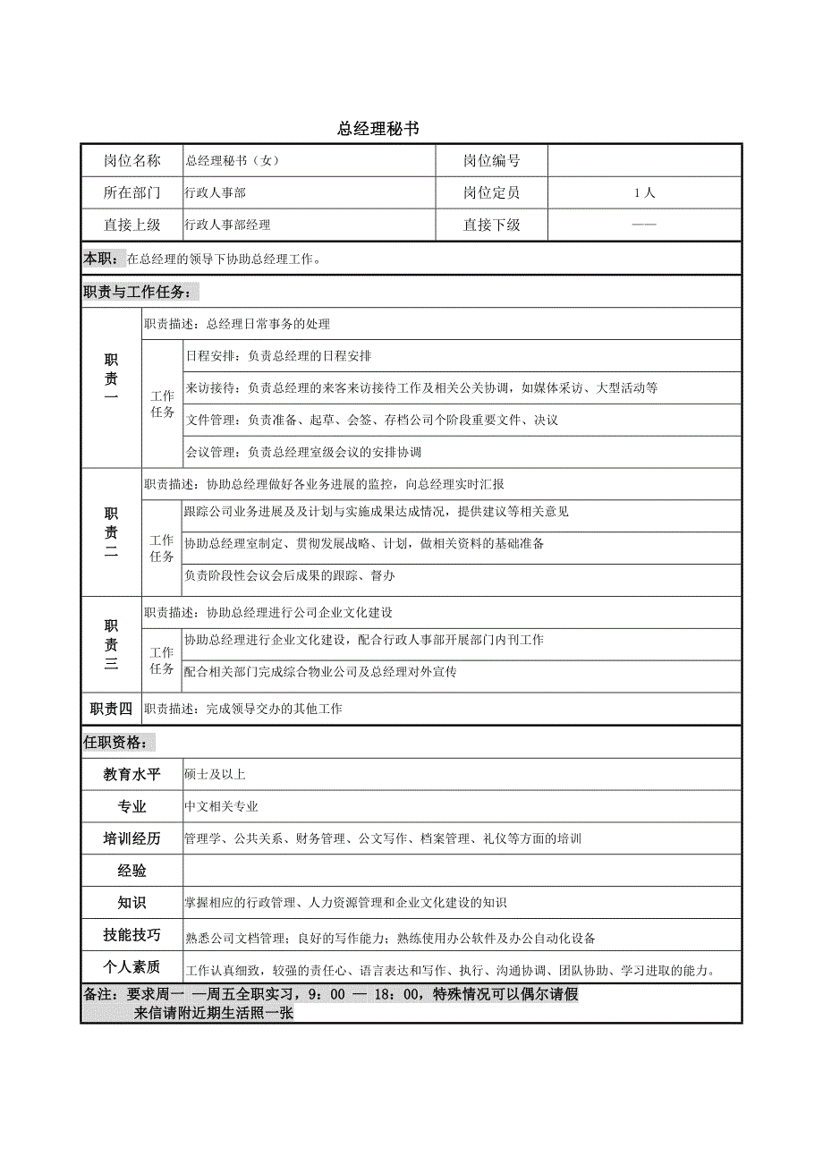 联想控股北京融科智地房地产开发_第4页