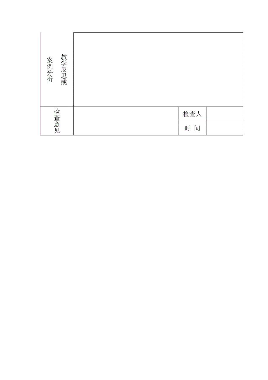 整理复习二13.docx_第4页