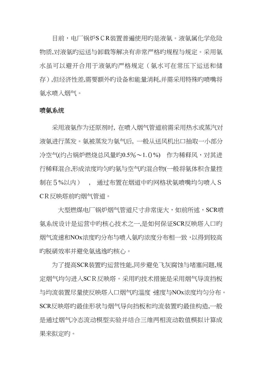 催化剂分析大全_第5页