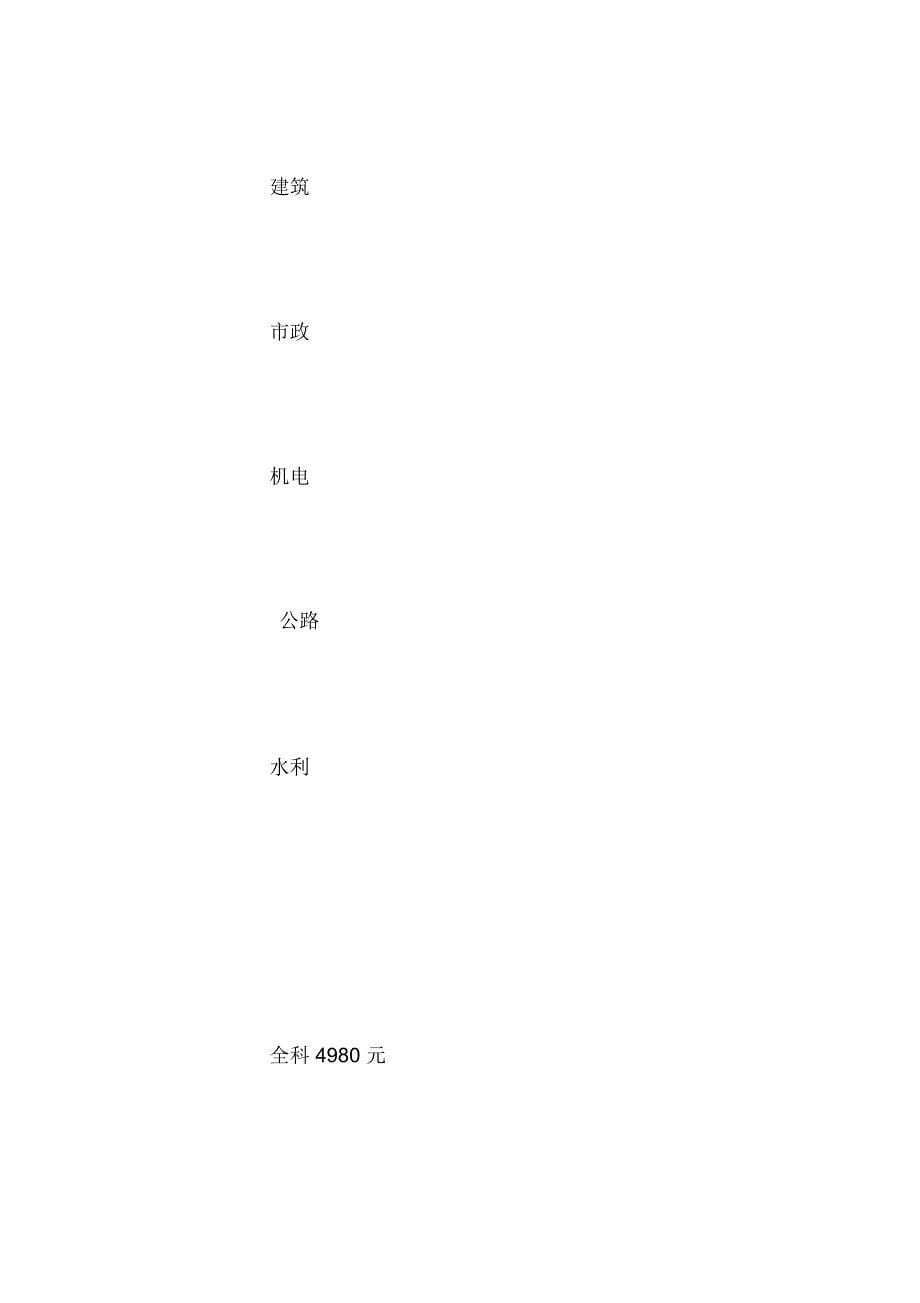 岩土工程资料：锚杆(索)有哪些验收试验.doc_第5页