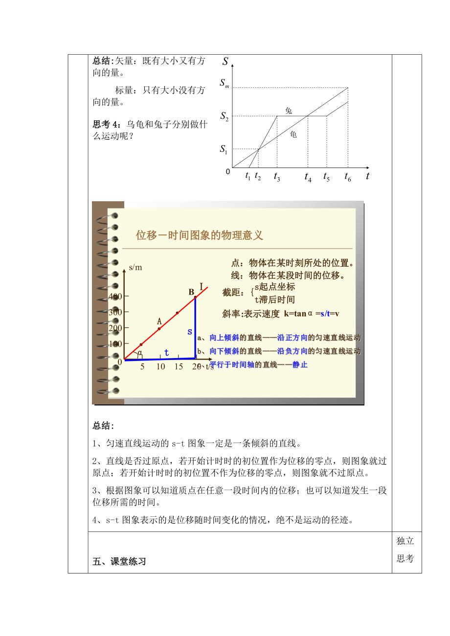 砺青中学2018~2019学年上学期_第4页