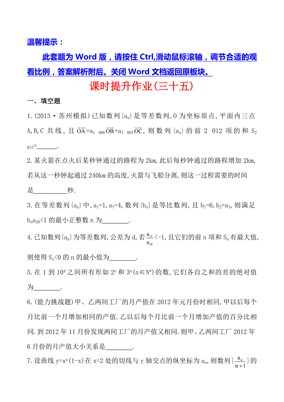 56数列的综合应用_第1页