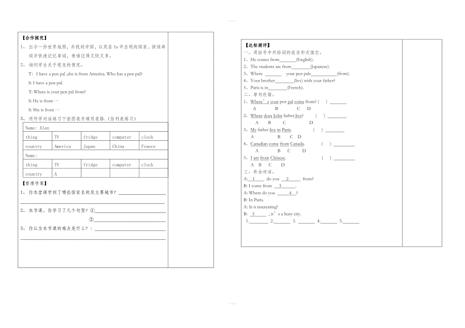 人教版七年级下英语教学案unit1.doc_第2页