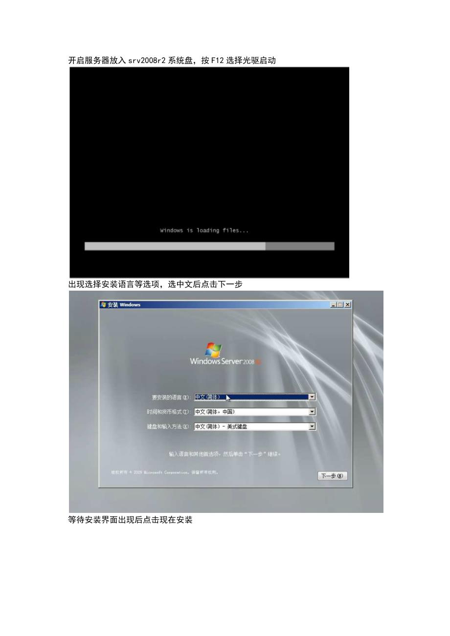 DELL R210 II安装srv2008r2时加载S100阵列卡驱动.docx_第1页