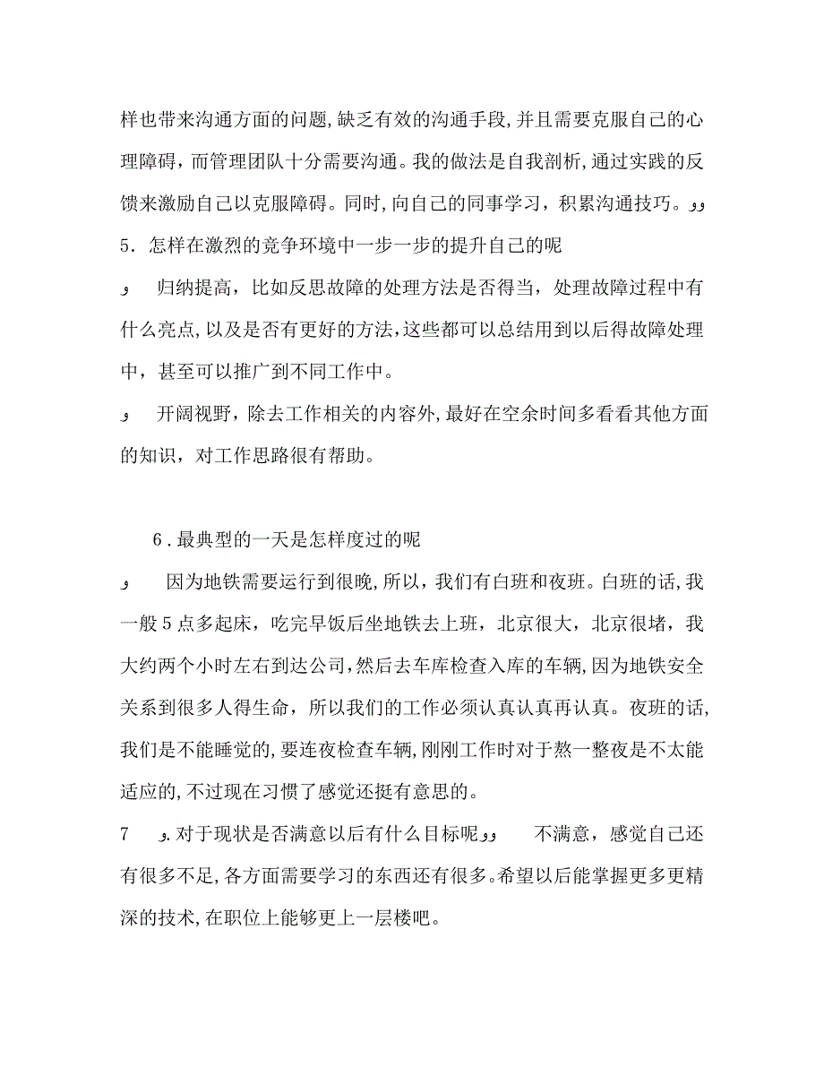 提升计划成果报告_第3页