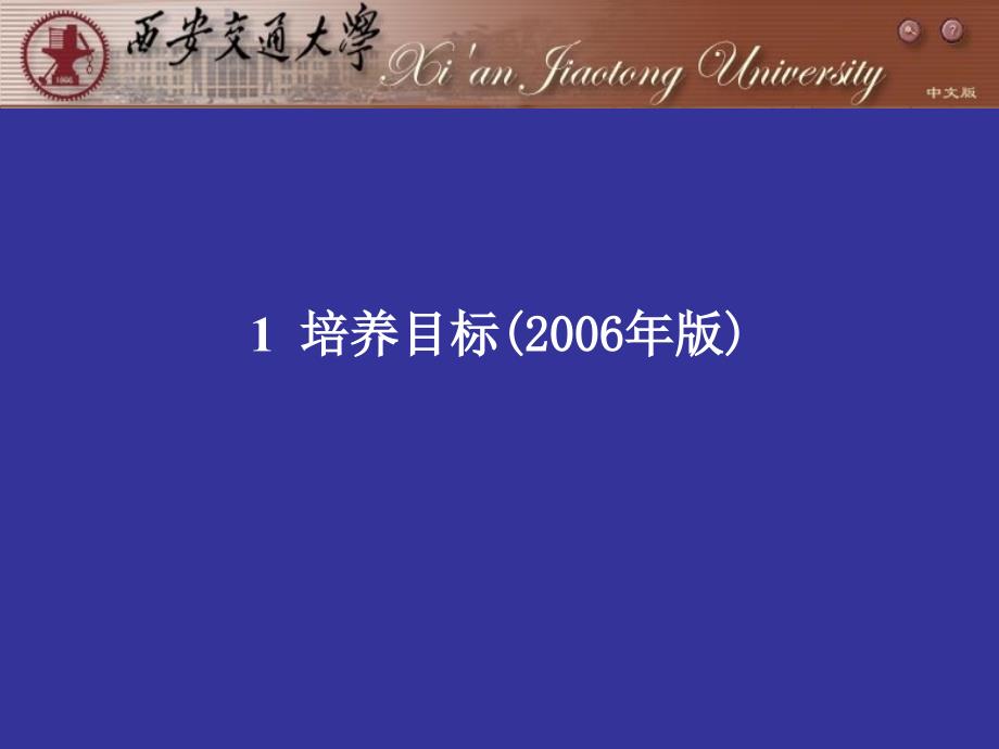 专业学位论文选题、写作与规范.精讲课件_第2页