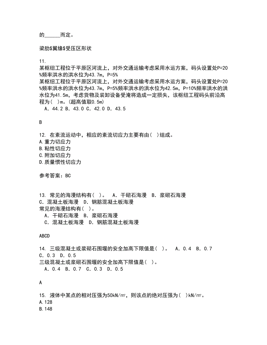 大连理工大学21春《水力学》离线作业一辅导答案75_第3页