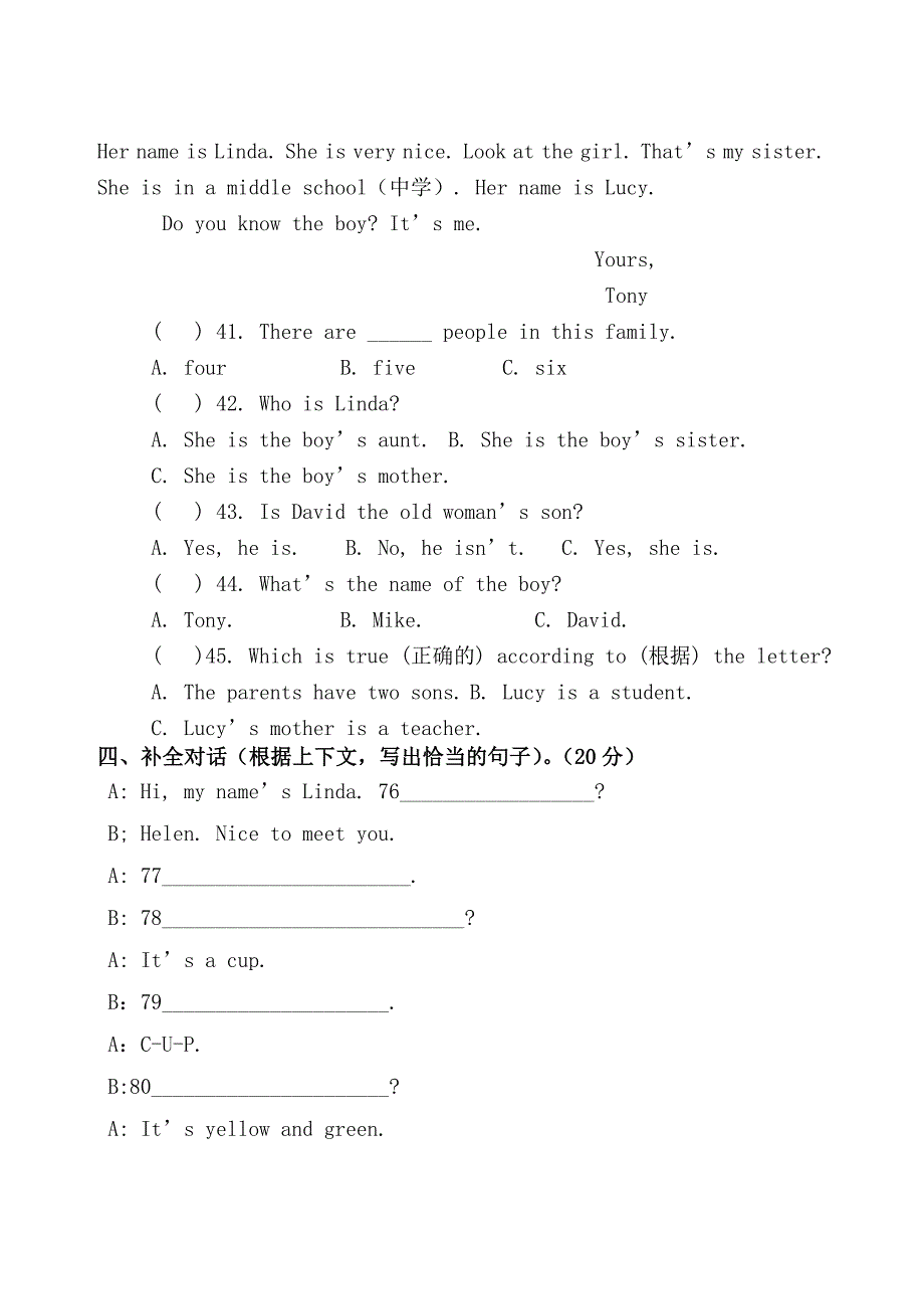 七年级第一学期中质量检测试卷.doc_第4页