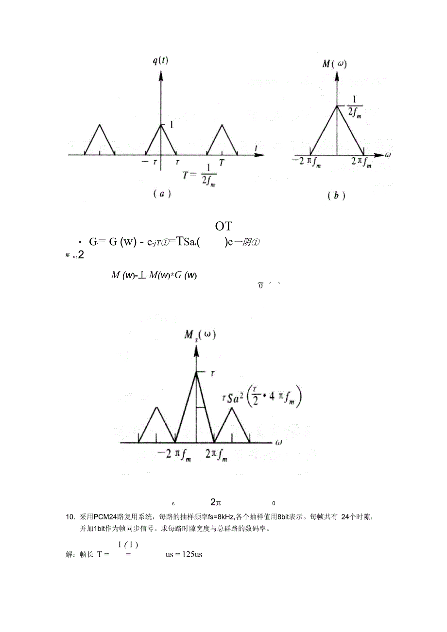 通信原理答案解析第7章_第4页