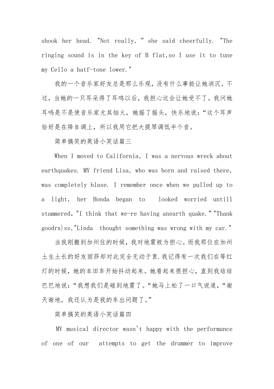 简单搞笑的英语小笑话 英语小笑话简单_第2页