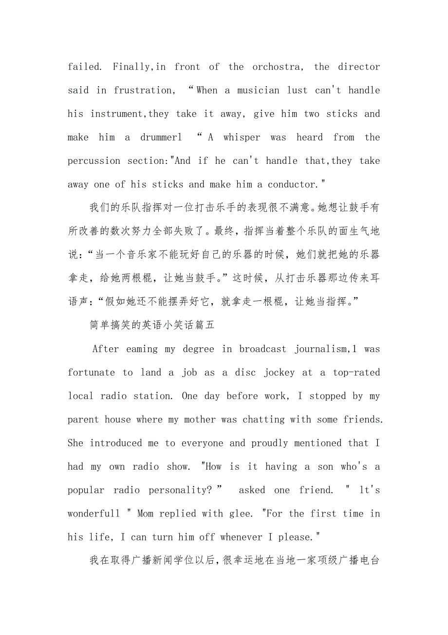 简单搞笑的英语小笑话 英语小笑话简单_第3页