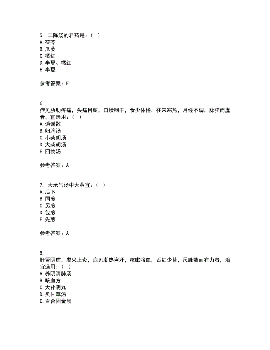 北京中医药大学22春《方剂学B》离线作业二及答案参考80_第2页