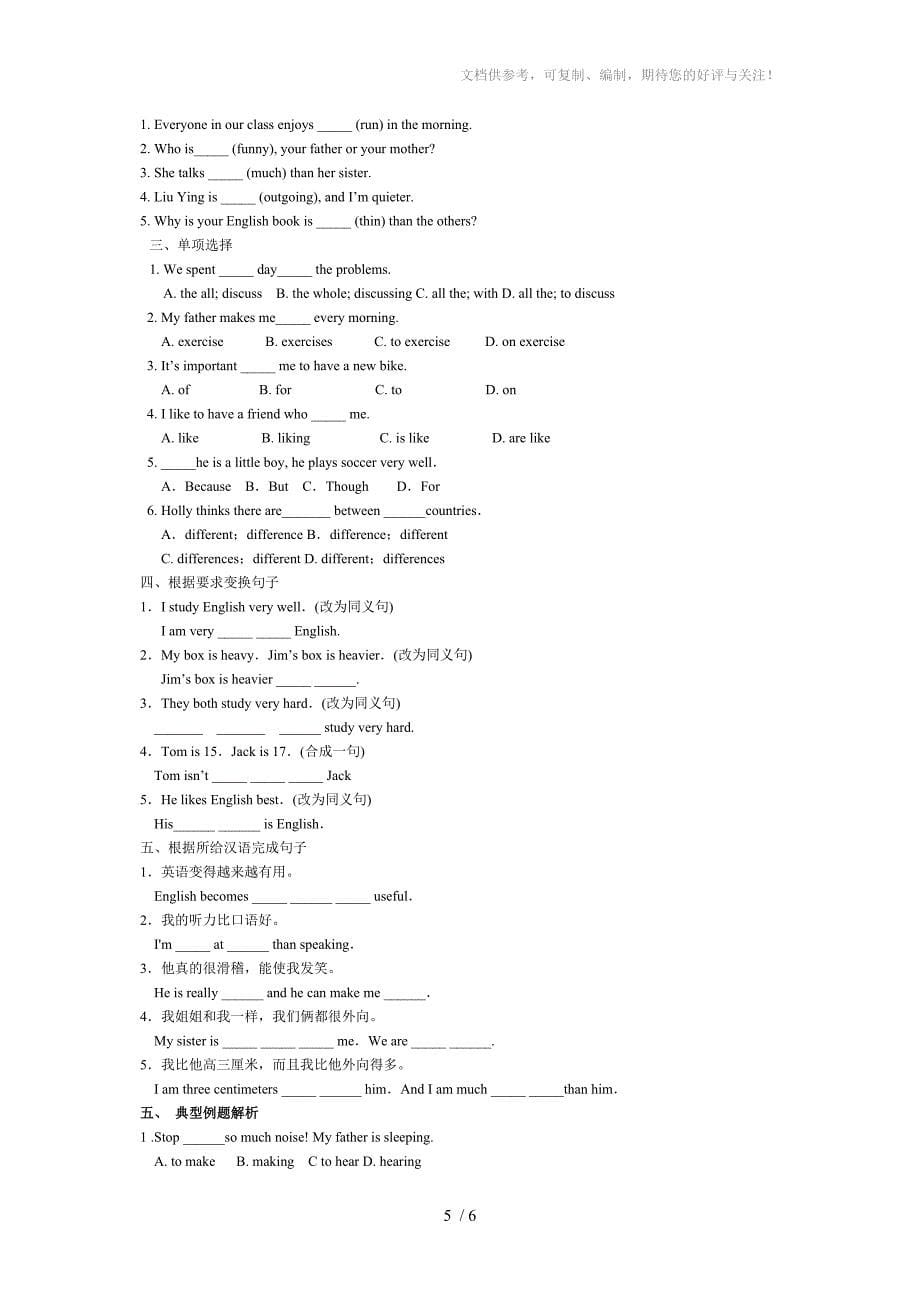 人教版八年级英语上册第六单元Unit_第5页