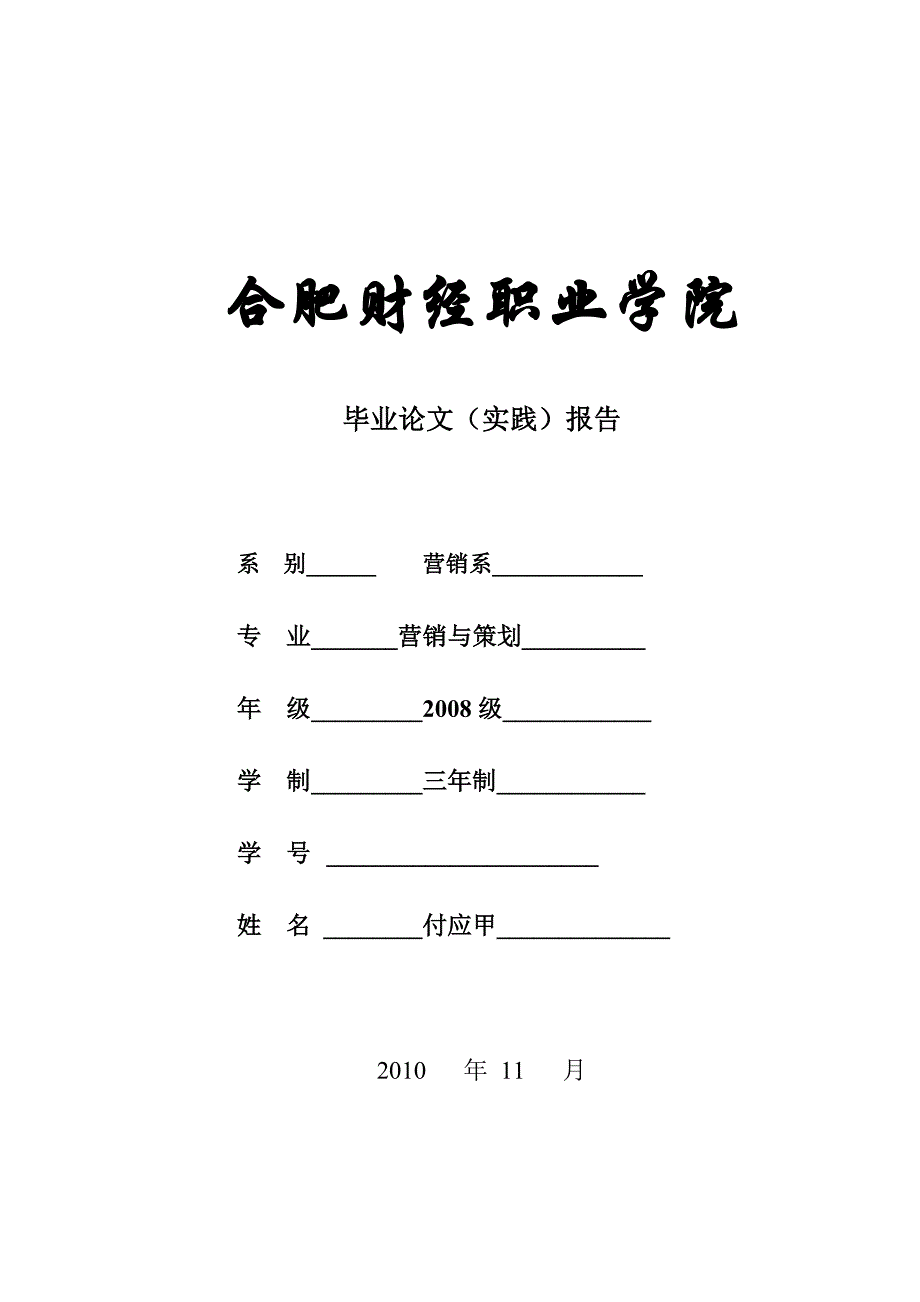 公益事业对增加企业知名度的作用_第1页