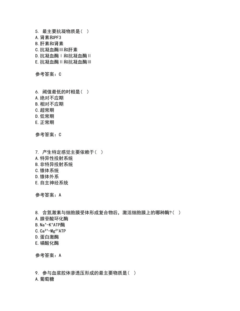 北京中医药大学21秋《生理学B》在线作业二满分答案91_第2页