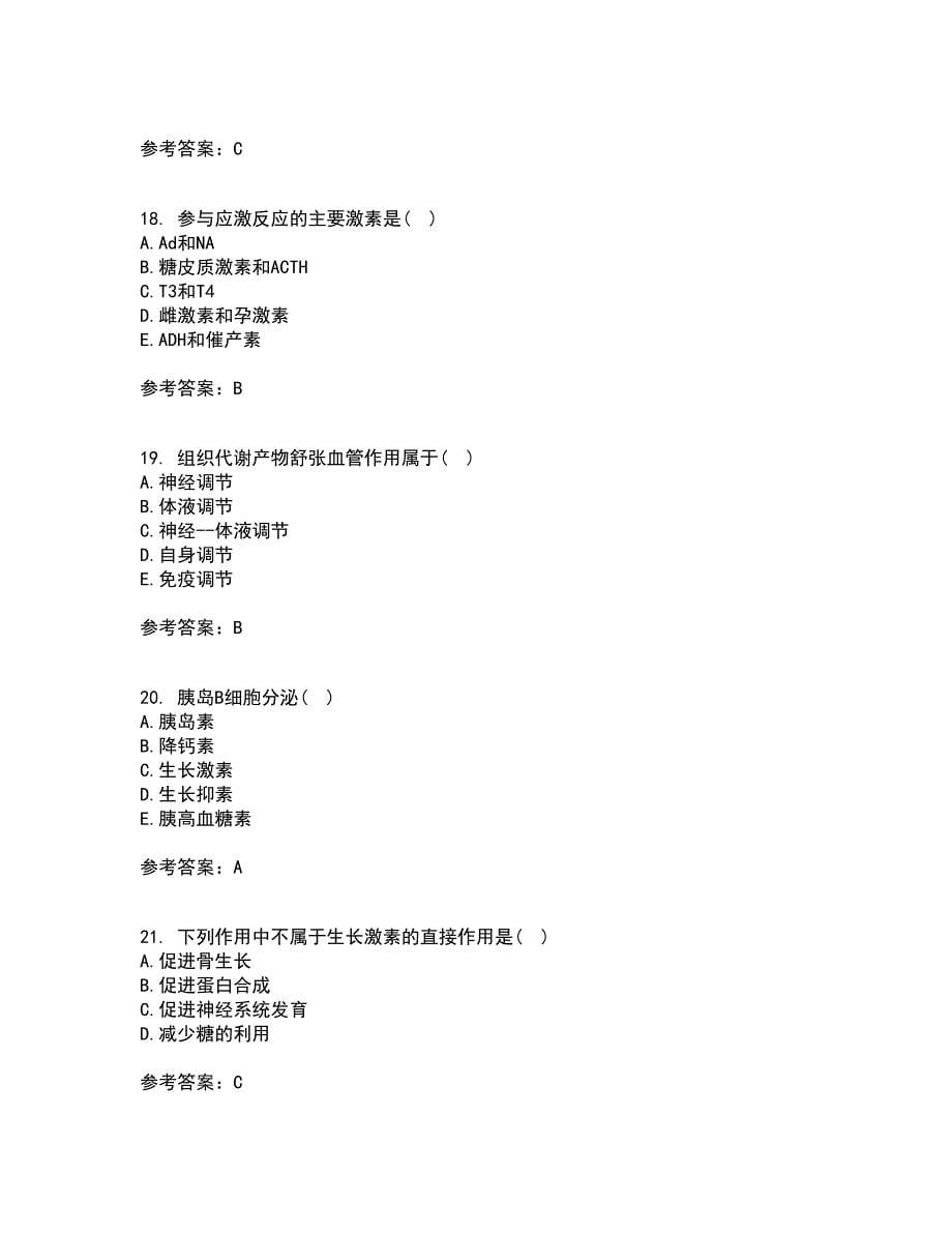 北京中医药大学21秋《生理学B》在线作业二满分答案91_第5页