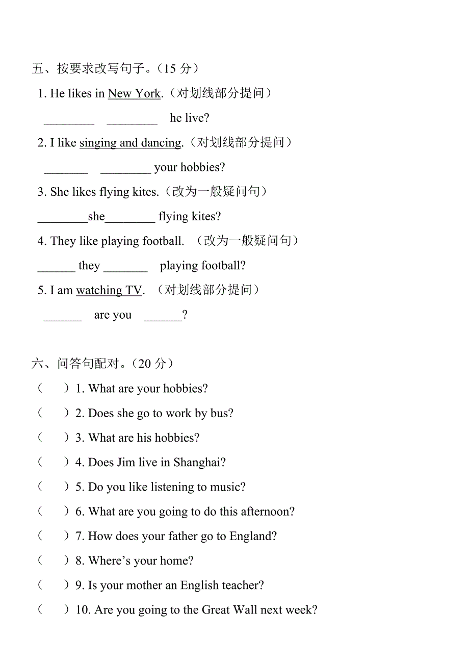 【精品】【人教版】英语六年级上册第四单元测试题_第3页