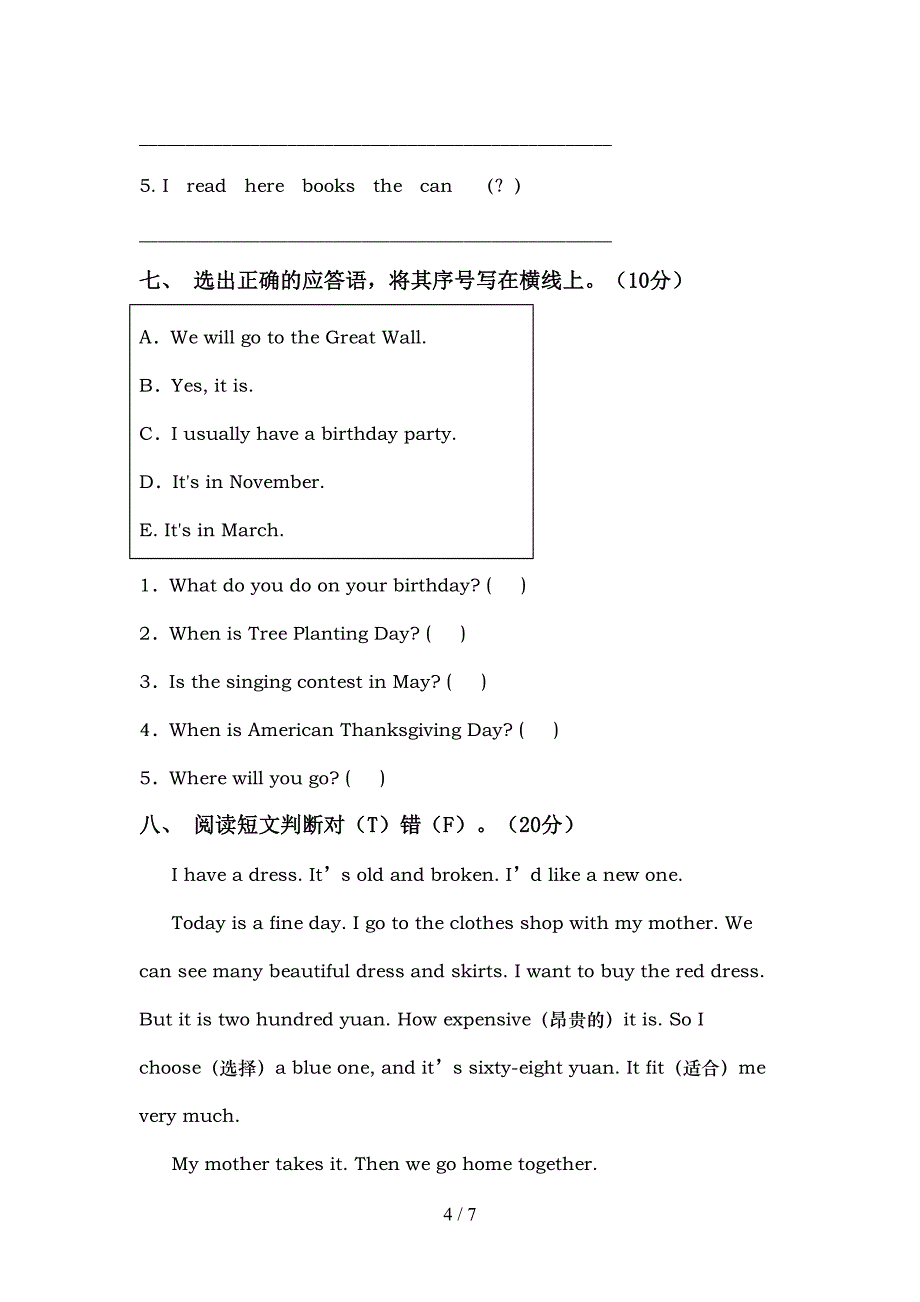 小学五年级英语上册期中模拟考试加答案.doc_第4页