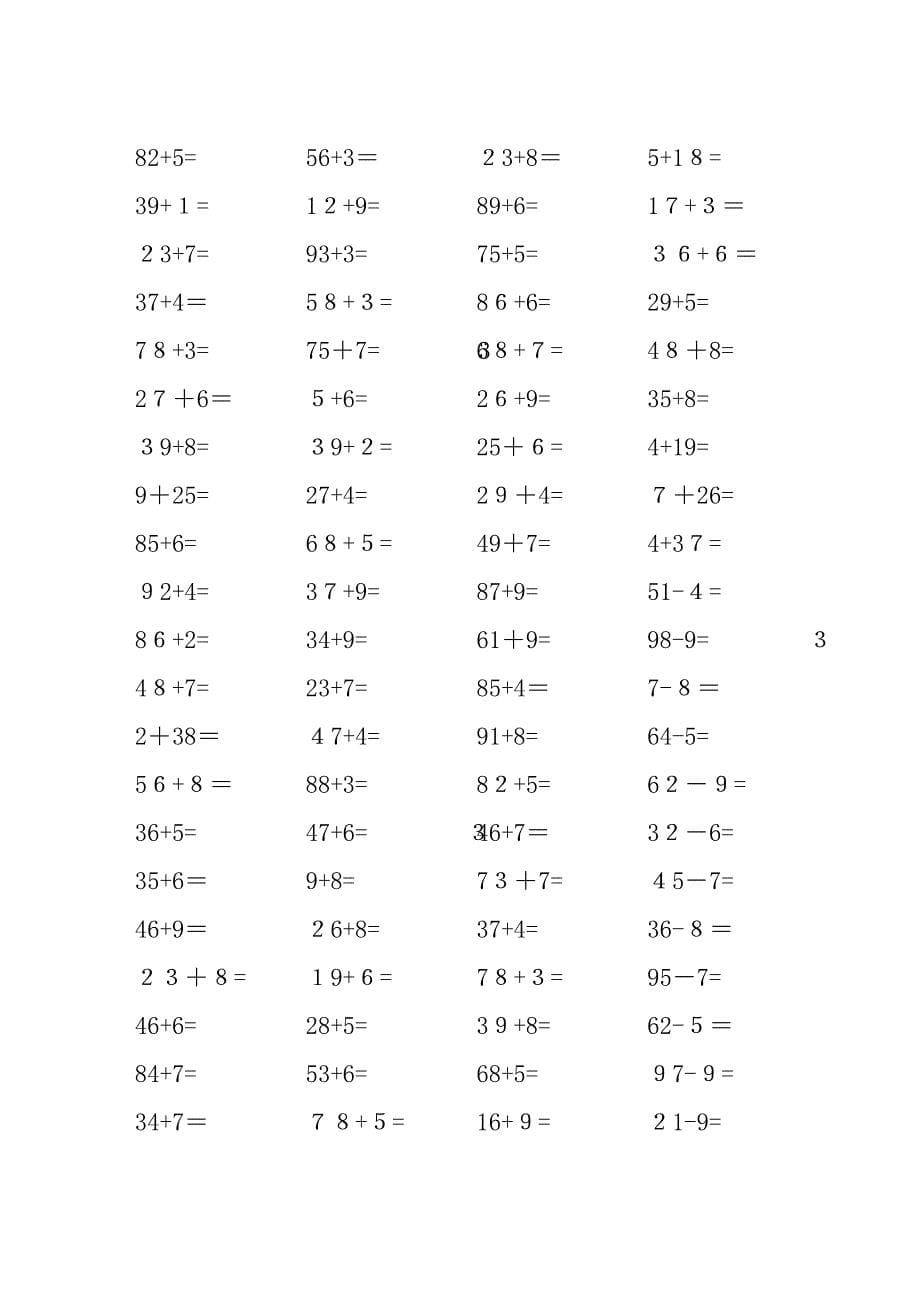 100以内两位数加减一位数(进位退位)口算练习题_第5页