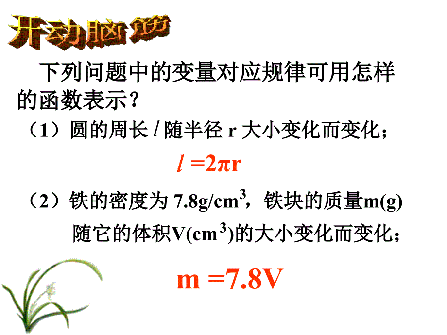 正比例函数 (2)_第3页