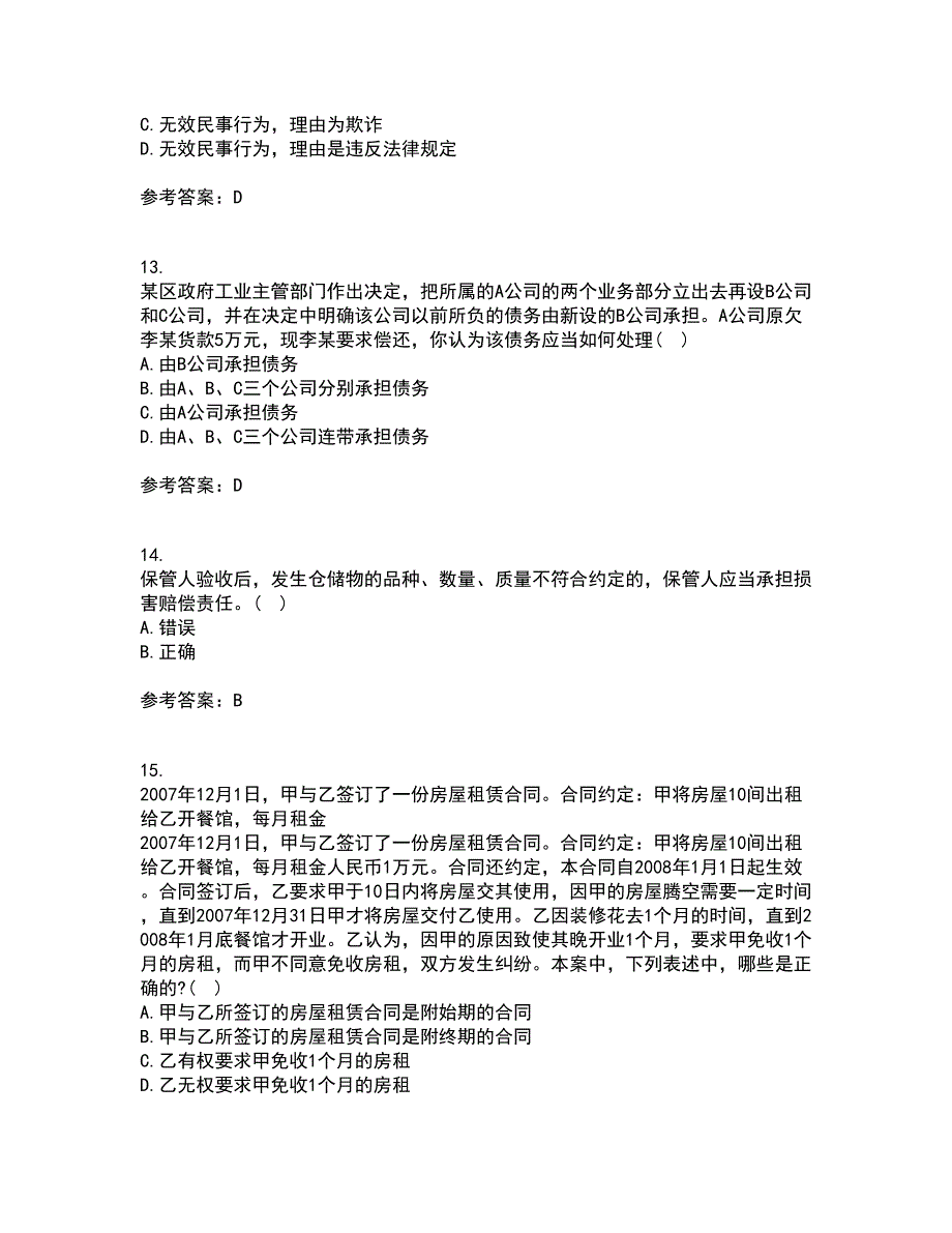 西北工业大学21秋《合同法》在线作业一答案参考14_第4页