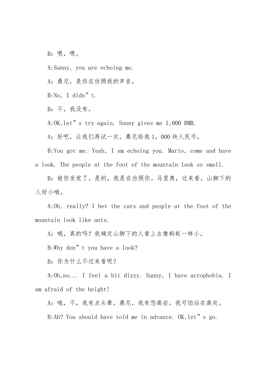 新概念英语口语第一册-Lesson-57-Feelings-心情.docx_第2页