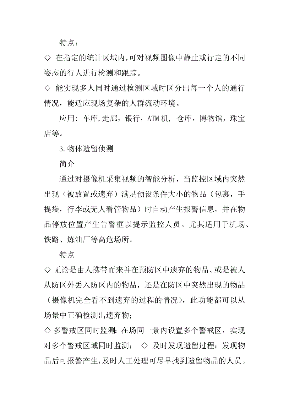 催眠的应用范围有哪些3篇(催眠治疗的适用范围)_第2页