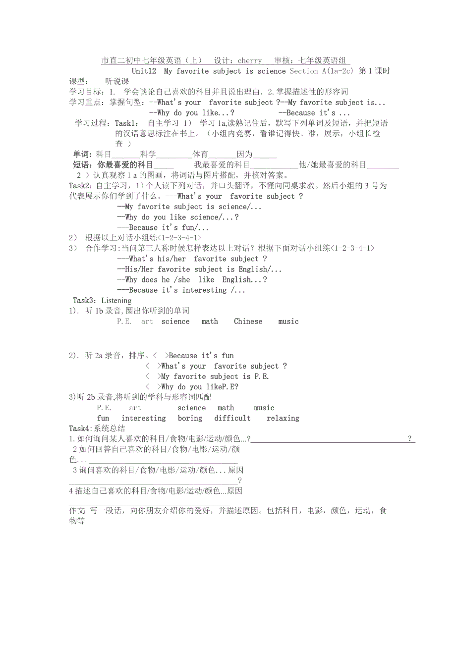 市直二初中七年级英语.doc_第1页