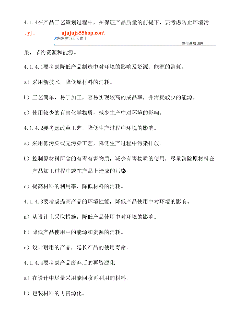 运行控制程序(含表格)_第3页