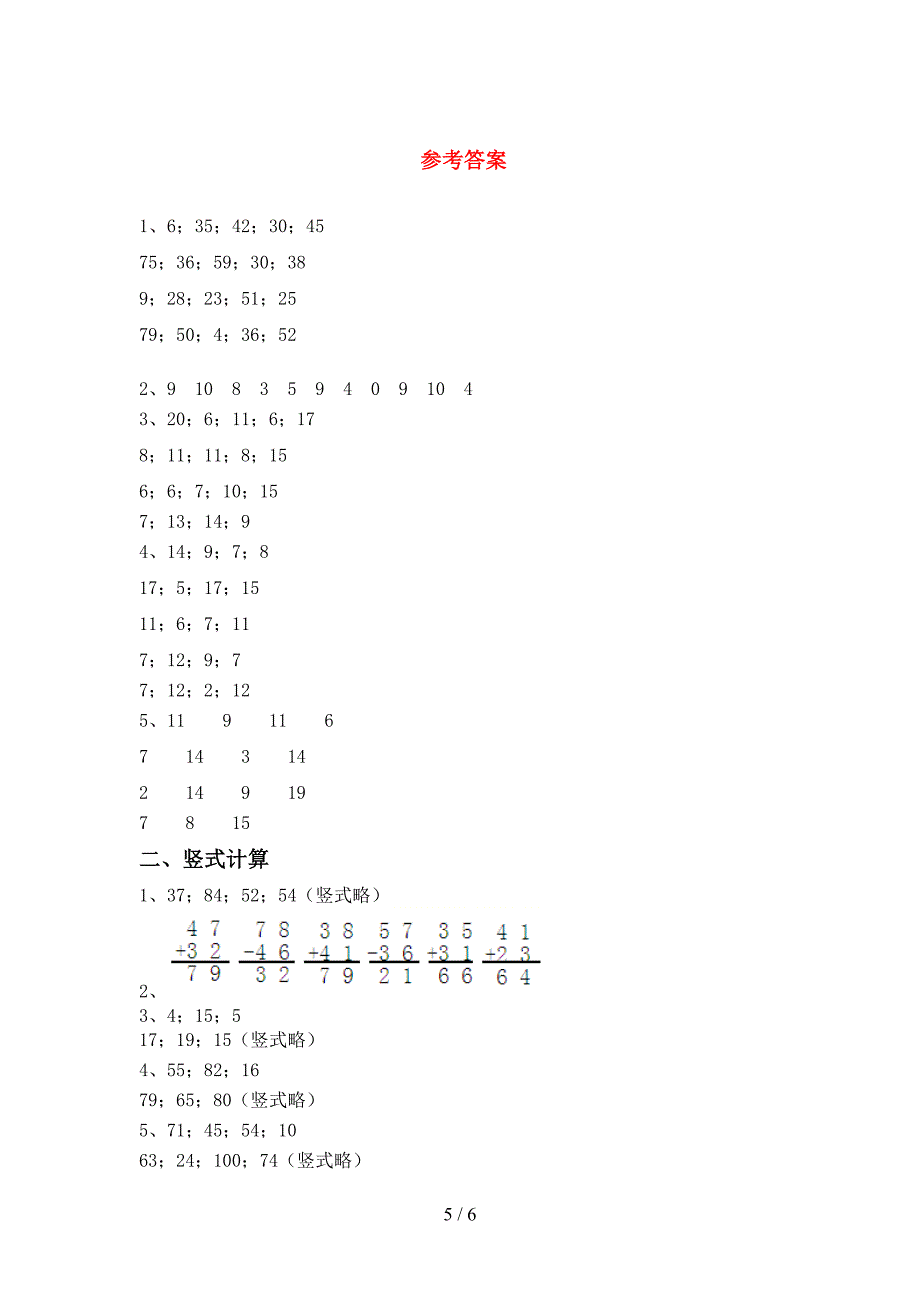 2021年青岛版一年级数学上册加减混合运算专项练习(必考题).doc_第5页