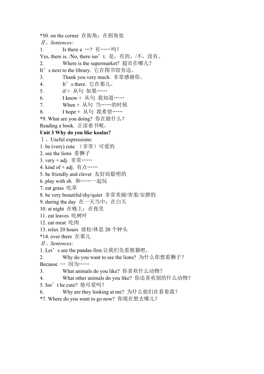 七年级下册短语Unit1——3_第3页