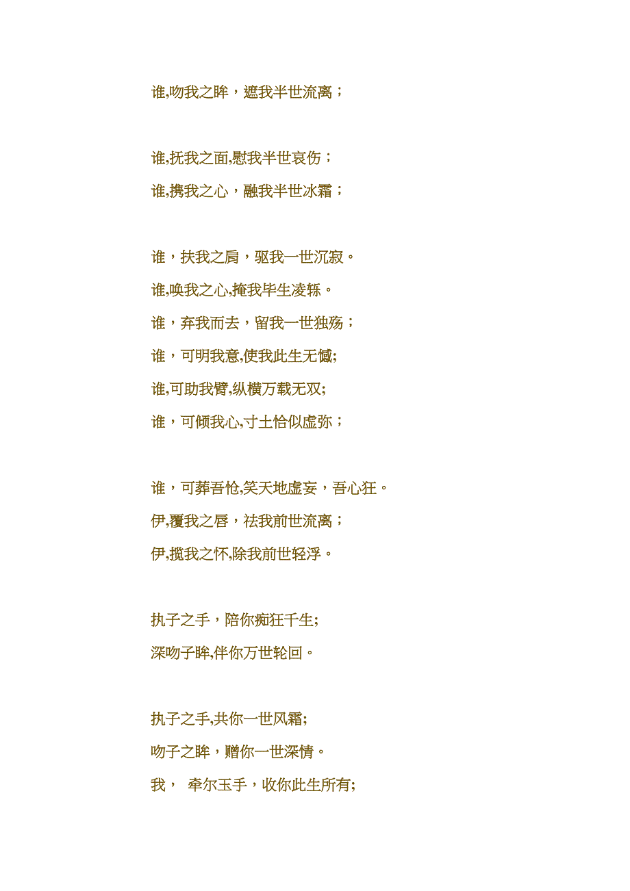 仓央嘉措的情诗_第3页