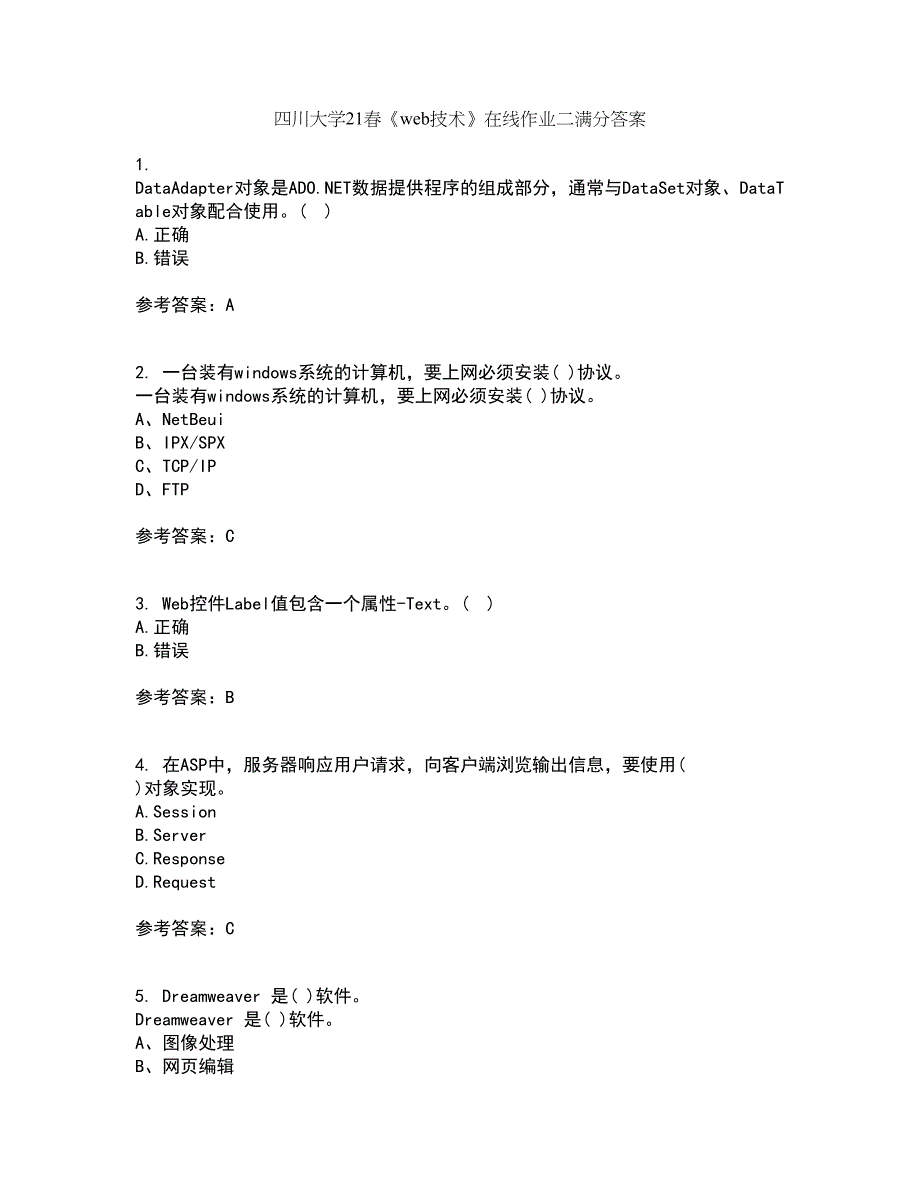 四川大学21春《web技术》在线作业二满分答案78_第1页