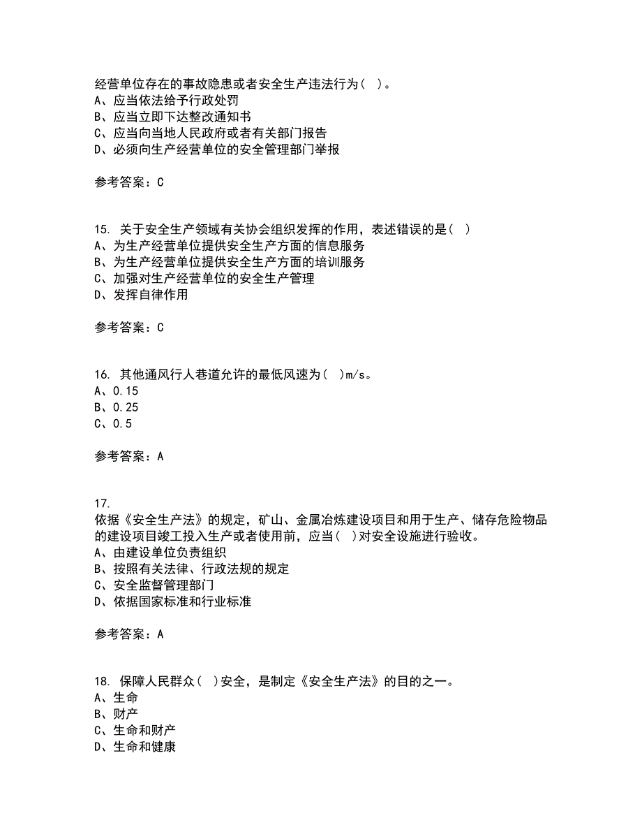 东北大学21春《煤矿安全》离线作业2参考答案54_第4页