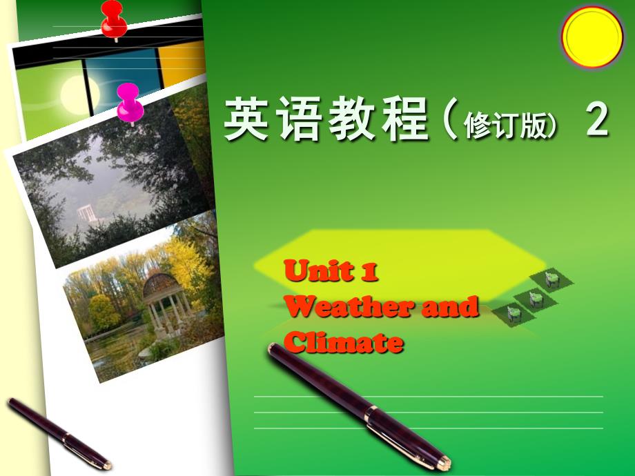 (英语教程修订版2)Unit1WeatherandClimate_第1页