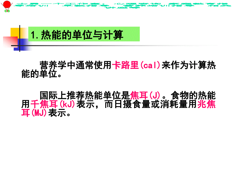 育婴师基础部分 婴儿营养_第4页