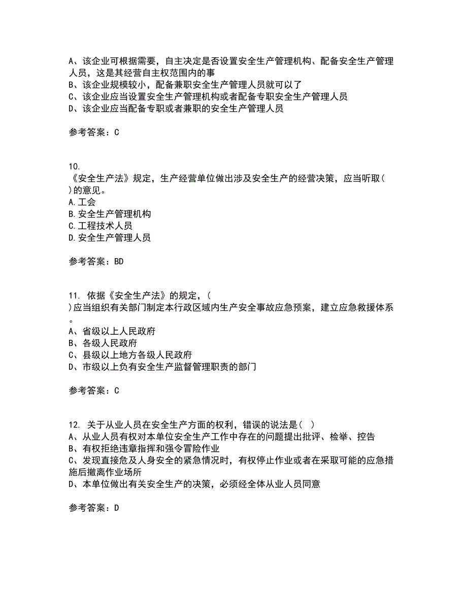 东北大学21秋《煤矿安全》期末考核试题及答案参考43_第3页