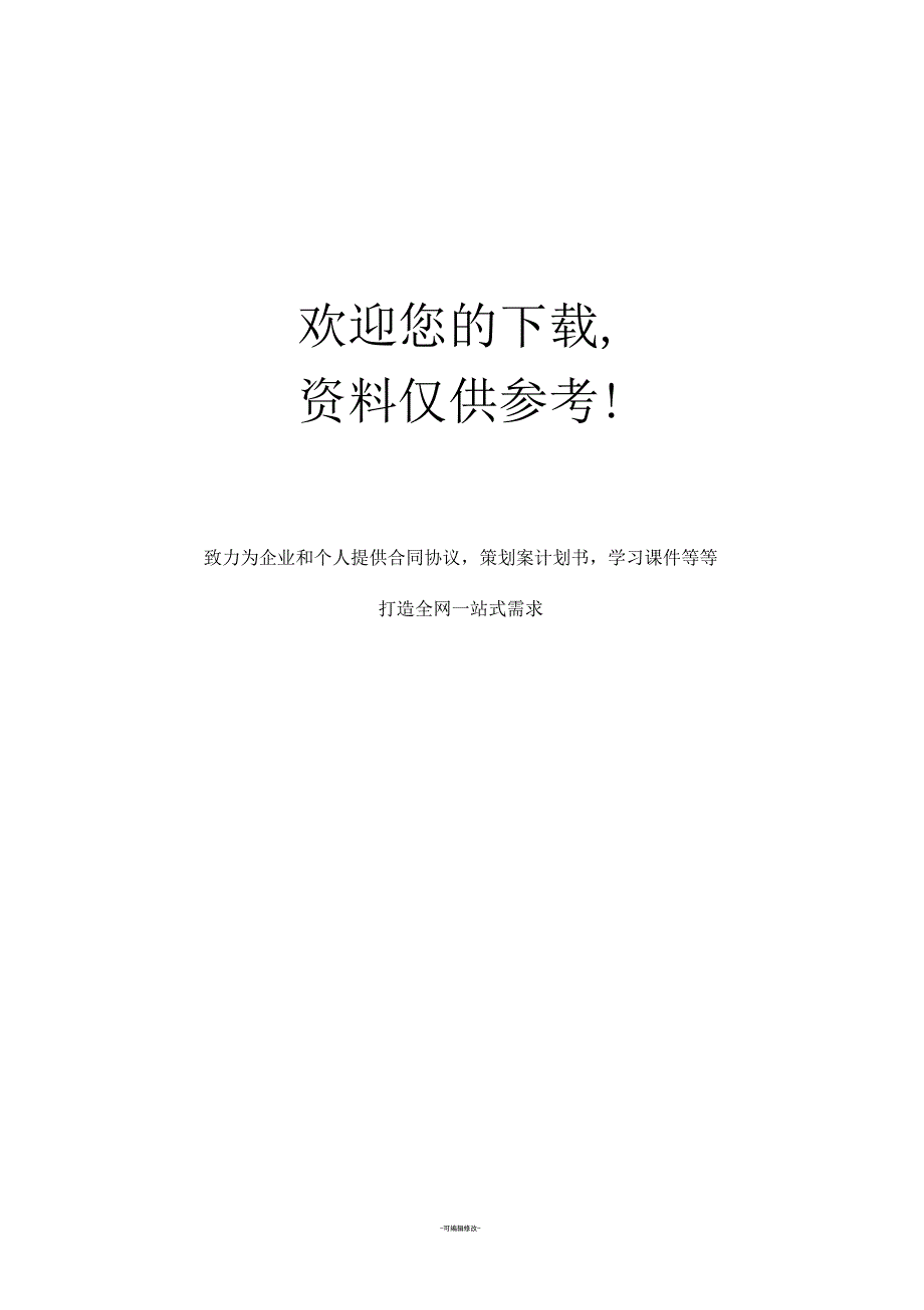 一年级下册语文试题-第二单元测试题-人教(部编版)(无答案)_第3页