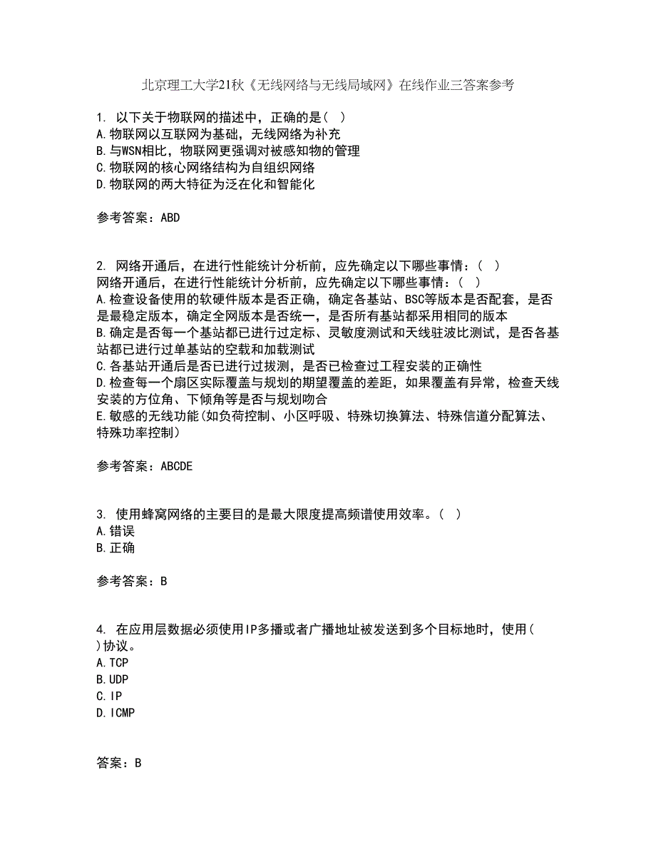 北京理工大学21秋《无线网络与无线局域网》在线作业三答案参考50_第1页