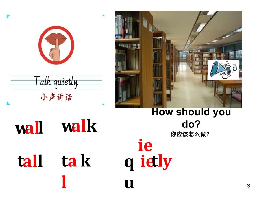 unit6workquietlyBlet27slearn课堂PPT_第3页