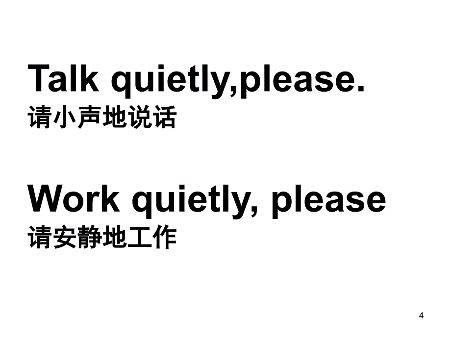 unit6workquietlyBlet27slearn课堂PPT_第4页