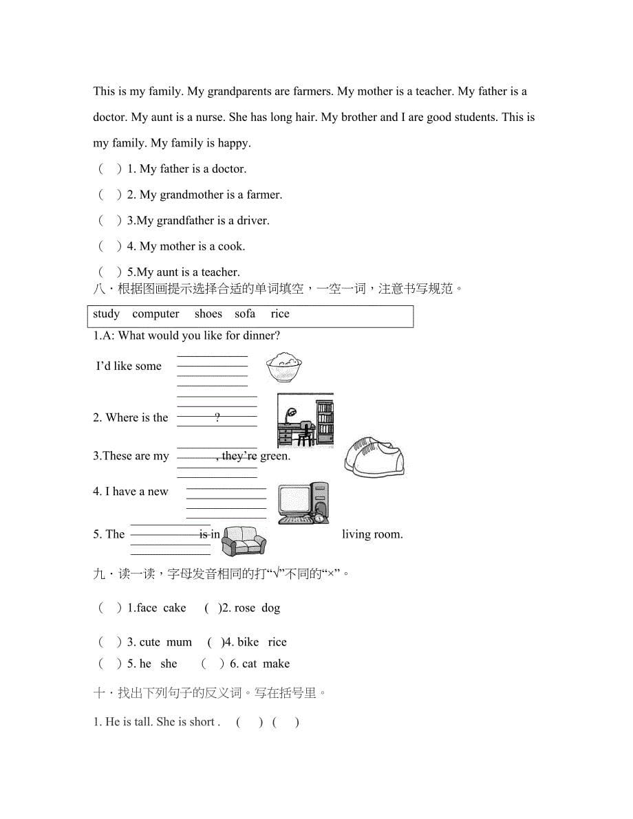 秋人教PEP版英语四年级上册期末检测题有答案3_第5页