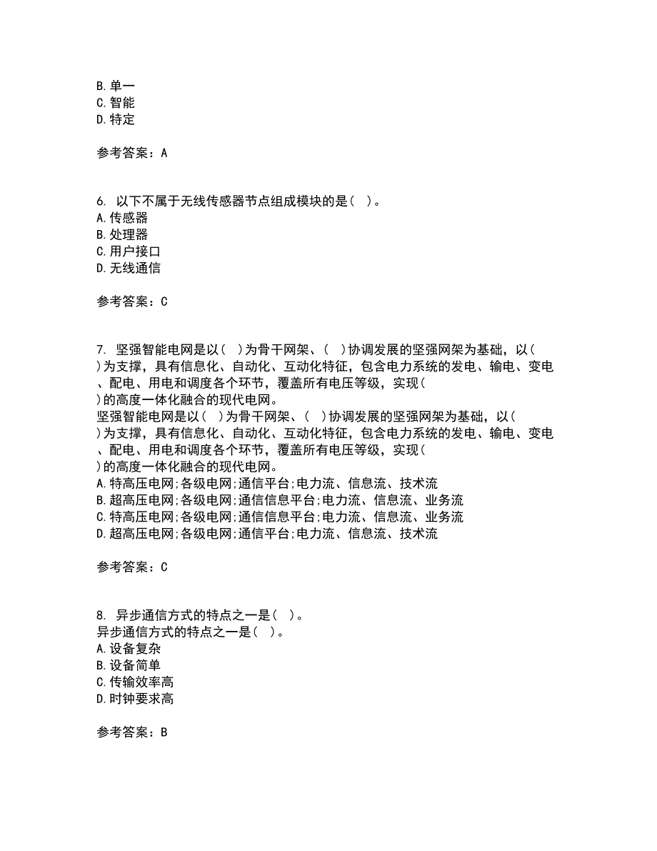 吉林大学21秋《物联网技术与应用》在线作业三满分答案86_第2页