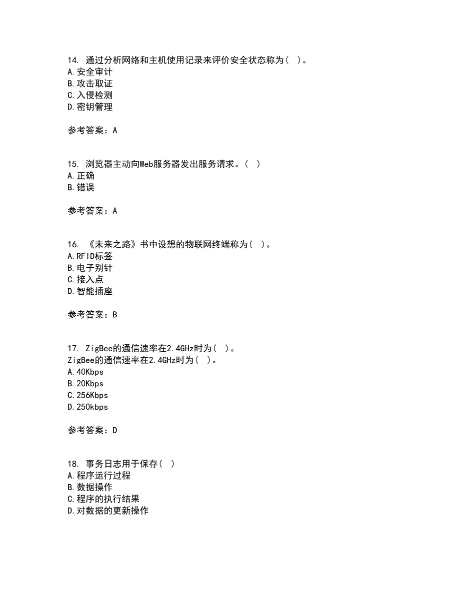 吉林大学21秋《物联网技术与应用》在线作业三满分答案86_第4页