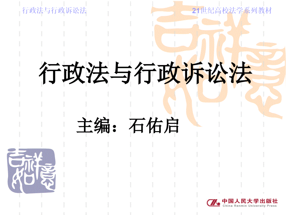 《行政诉讼证据》PPT课件.ppt_第1页