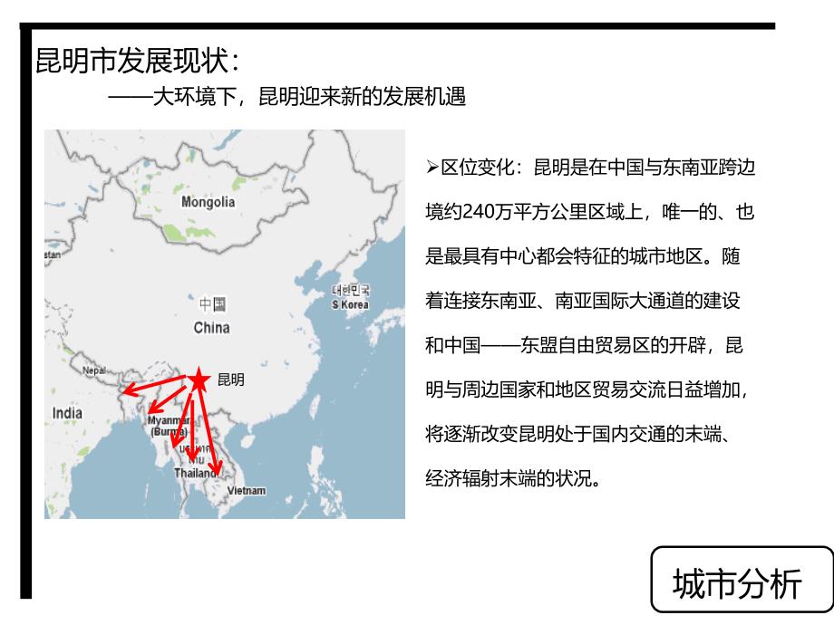 写字楼市场情况分析_第4页