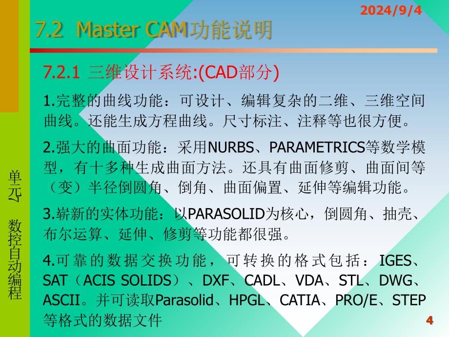 数控加工技术实训PPT课件_第4页