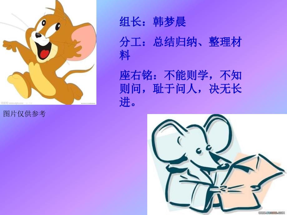 关于中学生读书兴趣爱好的研究.ppt_第5页