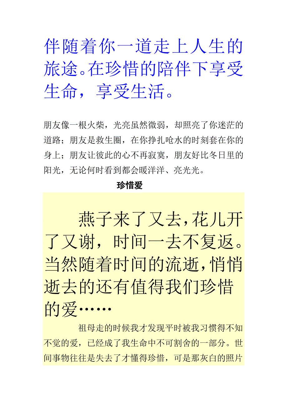 一个高尚的人.doc_第2页