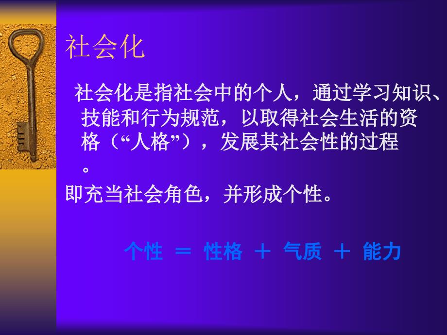 组织行为学个体_第2页